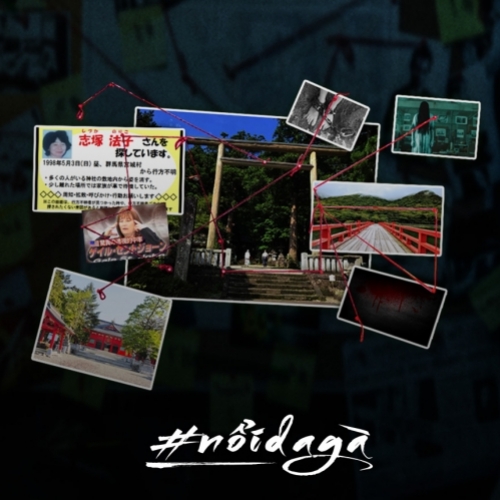 3 vụ án mất tích Kamikakushi nổi tiếng nhất tại Nhật Bản (P.2)