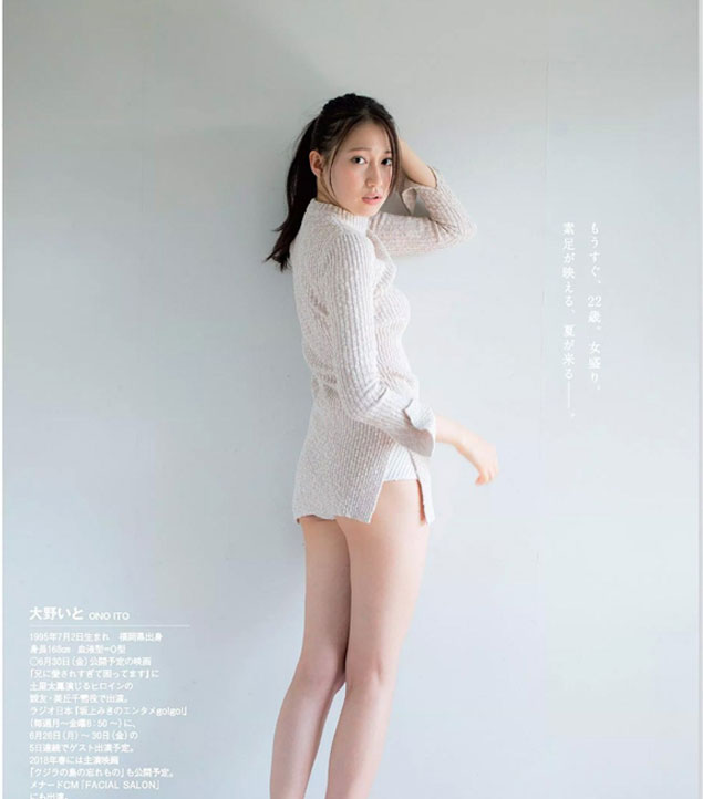 Ono Ito