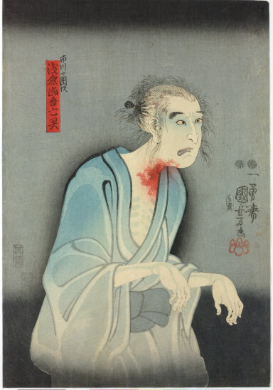 Tranh Ukiyo-e về hồn ma Asakura Togo của họa sĩ Utagawa Kuniyoshi.