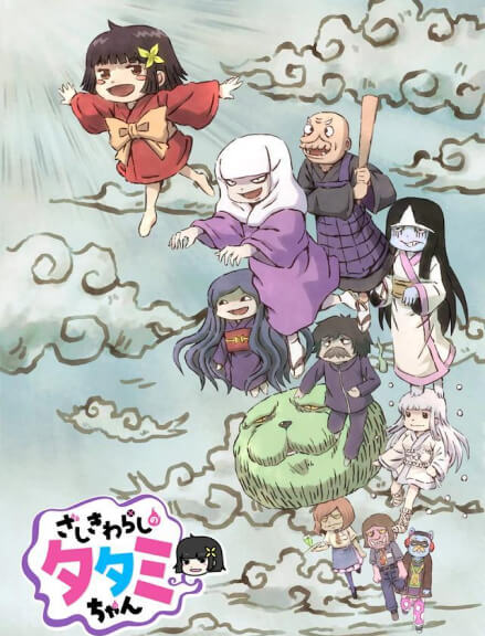 Loạt phim hoạt hình Zashiki-Warashi no Tatami-chan (2020) kể về hồn ma trẻ em sống cùng với các linh hồn, thế lực siêu nhiên và cả con người.