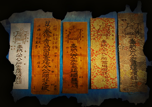 Bùa Ofuda. Ảnh: nanagadaisuki.blogspot.com