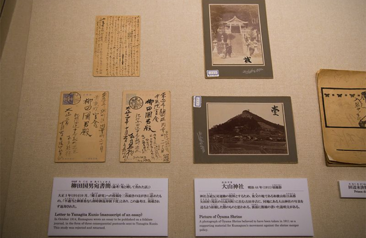 Những lá thư phản đối chính sách sáp nhập đền thờ của ông Minakata cùng bức ảnh chụp đền Oyama, tỉnh Wakayama – nạn nhân của chính sách này. Những lá thư phản đối chính sách sáp nhập đền thờ của ông Minakata cùng bức ảnh chụp đền Oyama, tỉnh Wakayama – nạn nhân của chính sách này.