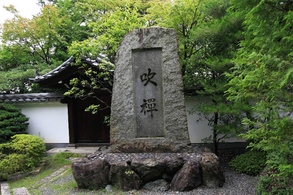 Bia đá “Fuke Zen” tại chùa Myoanji, Kyoto – ngôi chùa của phái Fuke Zen.