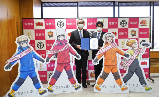 'A Place Farther Than the Universe' với sự hợp tác của Chính quyền Thành phố Tatebayashi.