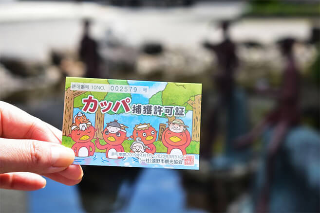 Giấy phép săn Kappa. Giấy phép săn Kappa.