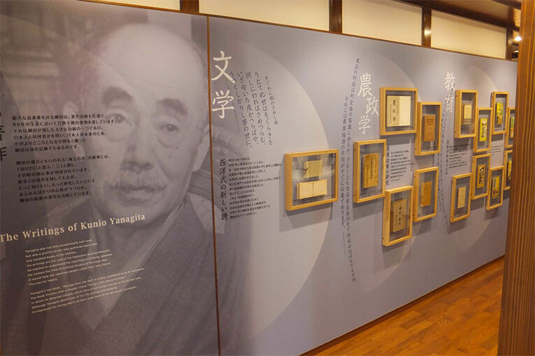 Khu triển lãm Yanagita Kunio. Khu triển lãm Yanagita Kunio.