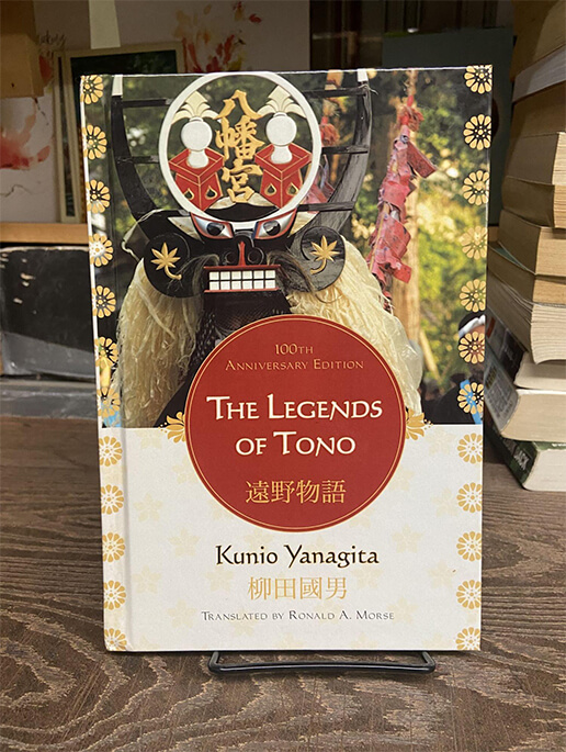 Sách “The Legends of Tono” của Yanagita Kunio. Sách “The Legends of Tono” của Yanagita Kunio.