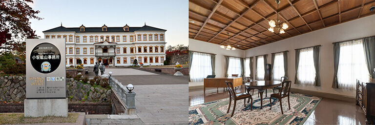 Văn phòng mỏ Kosaka