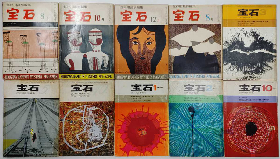 Bìa tạp chí Houseki. Bìa tạp chí Houseki.