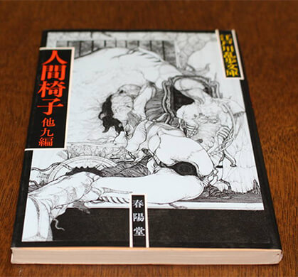 Tác phẩm “Ningen Isu”. Tác phẩm “Ningen Isu”.