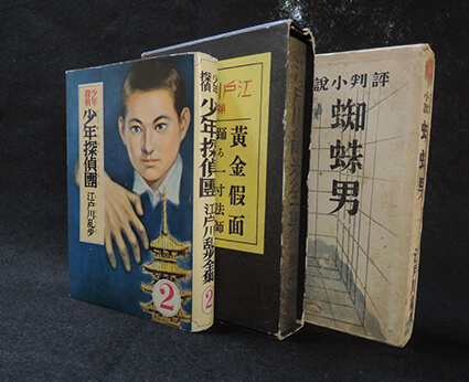 Tác phẩm “Shounen tantei dan” (bên trái) được dịch sang tiếng Anh với tựa “Boy Dectectives Club” bởi Gavin Frew. Tác phẩm “Shounen tantei dan” (bên trái) được dịch sang tiếng Anh với tựa “Boy Dectectives Club” bởi Gavin Frew.