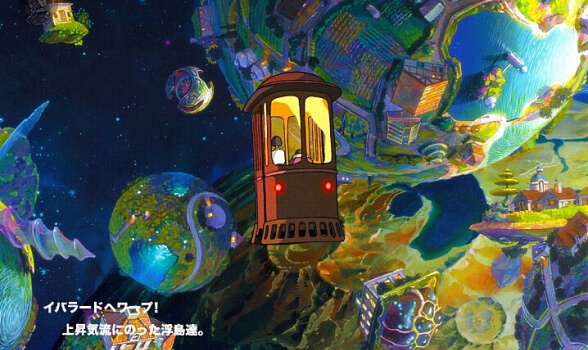 Phim ngắn “Hoshi o Katta Hi” được trình chiếu tại Bảo tàng Ghibli. Phim ngắn “Hoshi o Katta Hi” được trình chiếu tại Bảo tàng Ghibli.