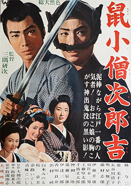 Bộ phim “Jirokichi the Rat” (1965). Bộ phim “Jirokichi the Rat” (1965).