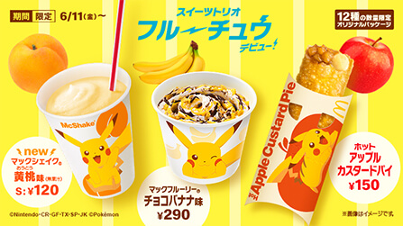 Pokémon hợp tác với McDonald’s.