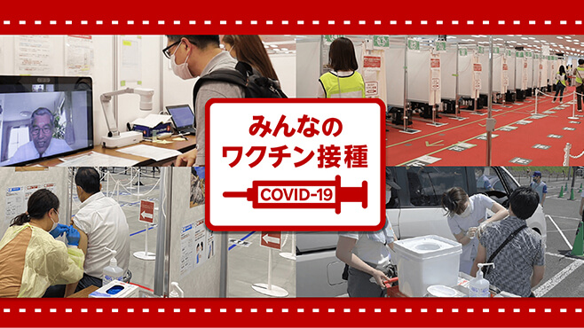 Trung tâm tiêm chủng Covid-19. Trung tâm tiêm chủng Covid-19.