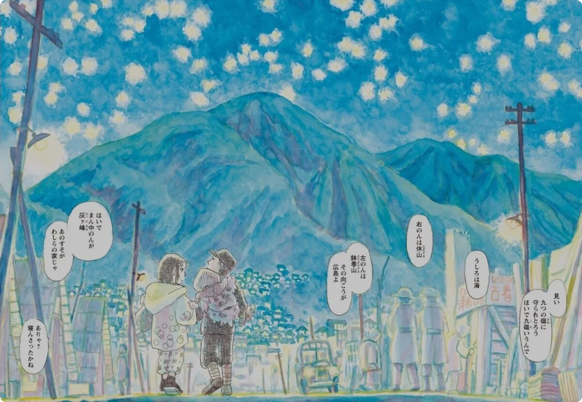 manga fumiyo kono” manga fumiyo kono”