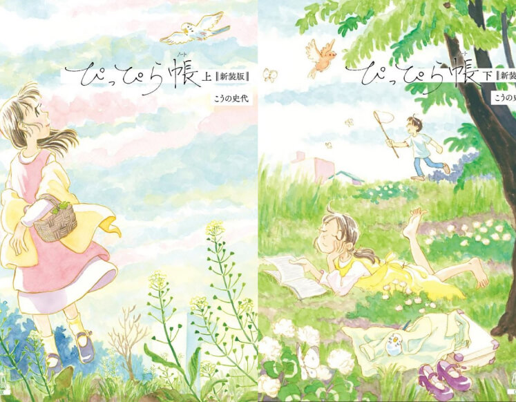 Pippira Note. Pippira Note.