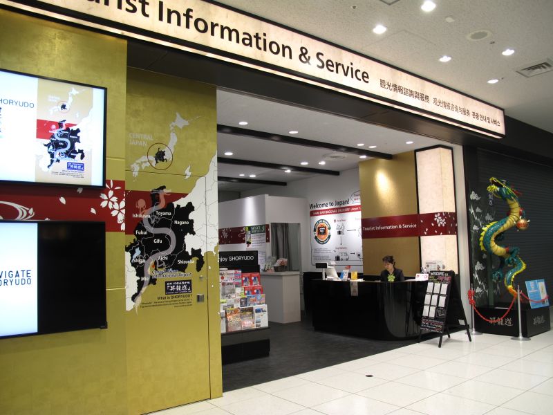 sân bay Quốc tế Chubu