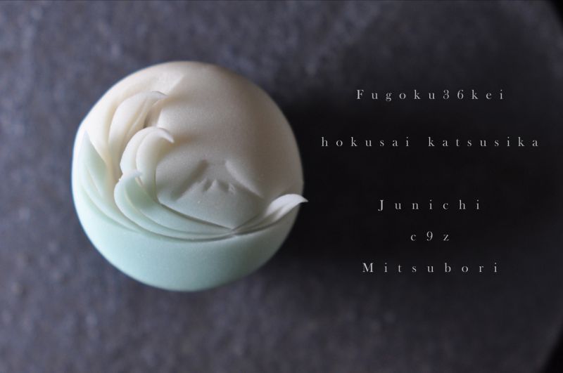 Wagashi Tamahana Jacca Wagashi Tamahana Jacca