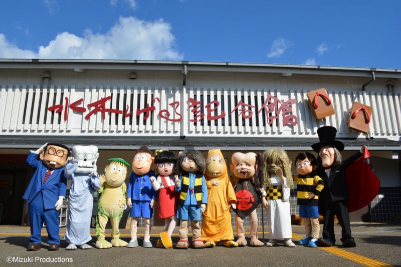 kỉ niệm quán Shigeru Mizuki kỉ niệm quán Shigeru Mizuki