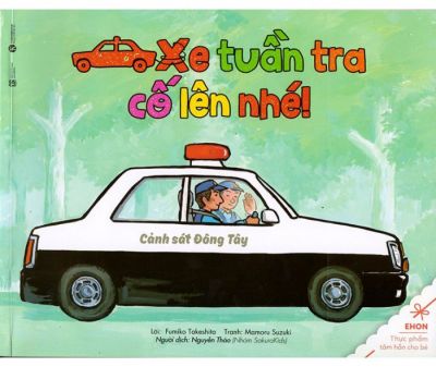 ehon xe tuần tra cố lên nhé ehon xe tuần tra cố lên nhé