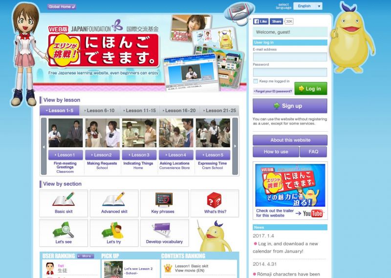 web phát âm tiếng nhật