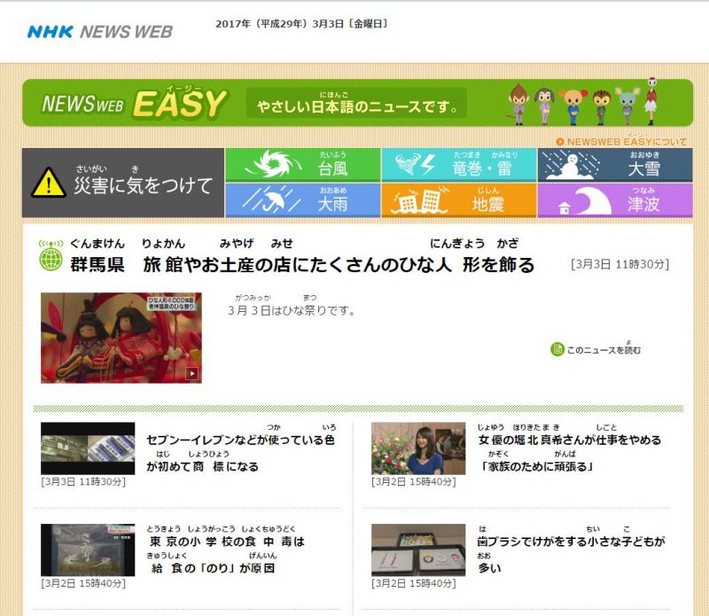 web đọc truyện tiếng nhật nổi tiếng