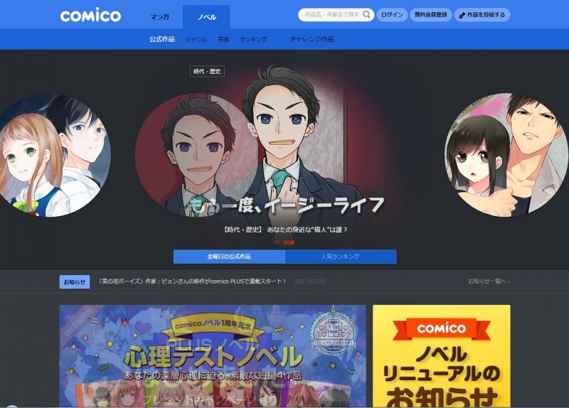 web đọc truyện tiếng nhật mỗi ngày