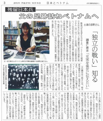 phim về người lính Nhật tại Việt Nam phim về người lính Nhật tại Việt Nam