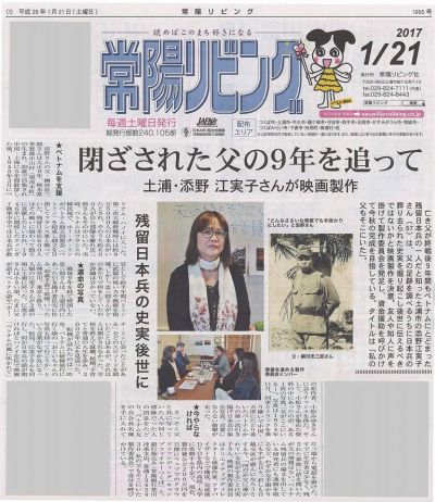 phim về người lính Nhật tại Việt Nam phim về người lính Nhật tại Việt Nam