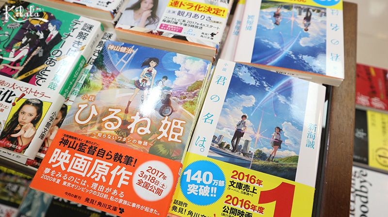 Kimi no Na wa Kimi no Na wa