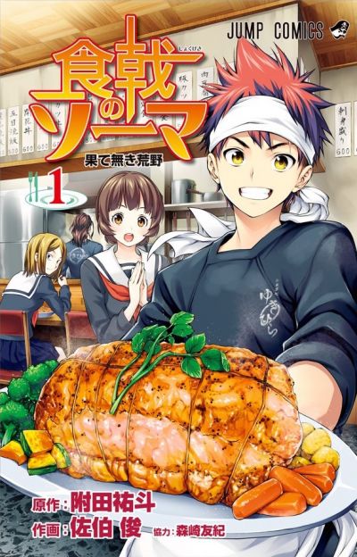 Shokugeki no Soma Shokugeki no Soma