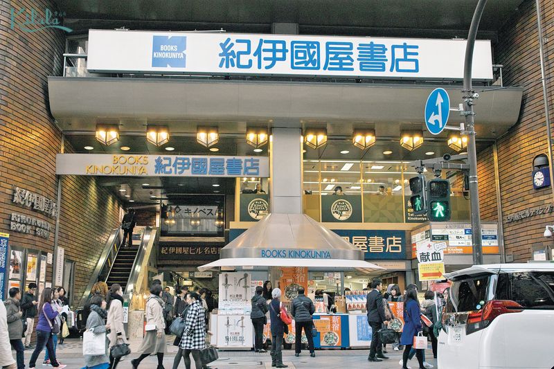 Kinokuniya Kinokuniya