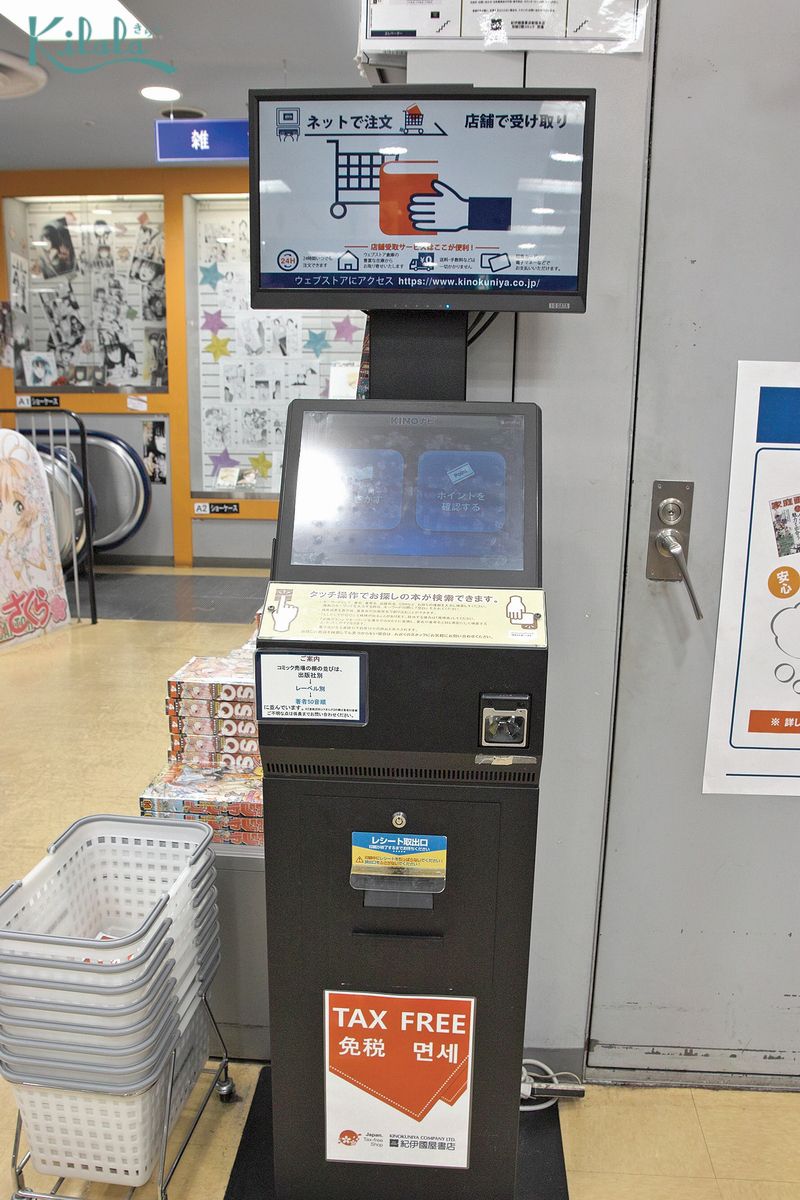 Máy tra cứu thông tin