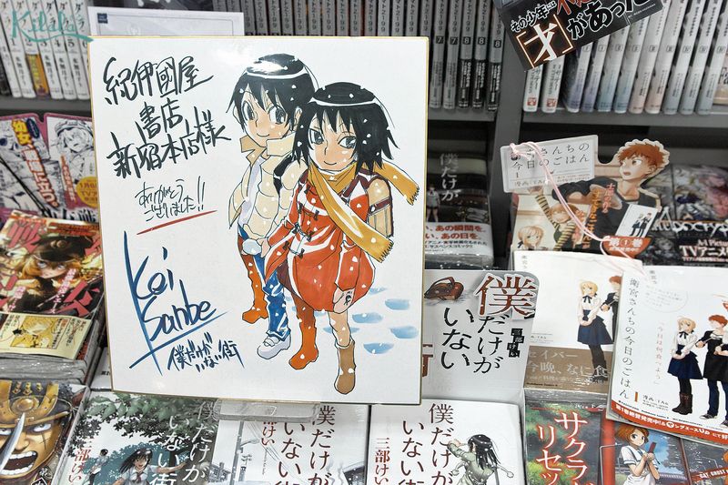 bộ sưu tập chữ ký của các Mangaka bộ sưu tập chữ ký của các Mangaka