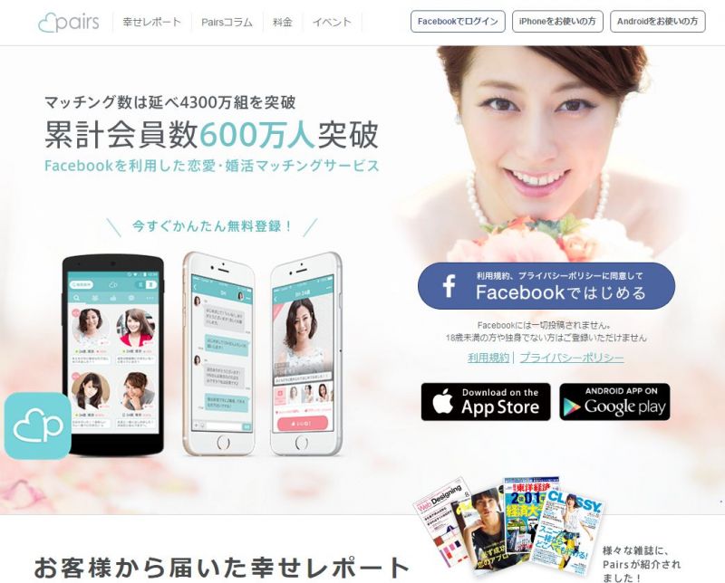 app nói chuyện với người Nhật