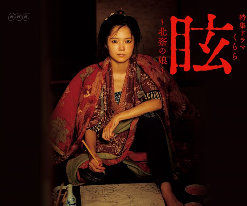 Phim mới của Aoi Miyzaraki