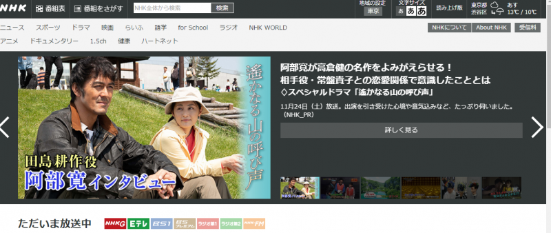 Ứng dụng học tiếng Nhật 5