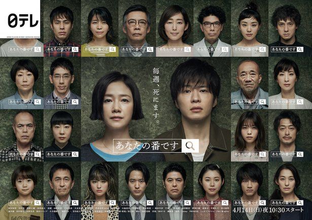 phim Anata no Ban Desu phim Anata no Ban Desu