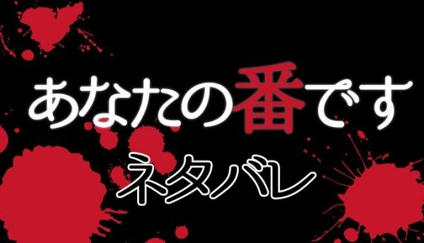 anata no ban desu 3 anata no ban desu 3