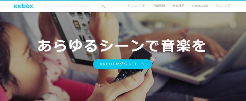 ứng dụng nghe nhạc KKBox Nhật Bản ứng dụng nghe nhạc KKBox Nhật Bản