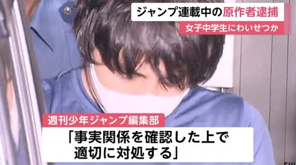 tác giả act age bị bắt tác giả act age bị bắt