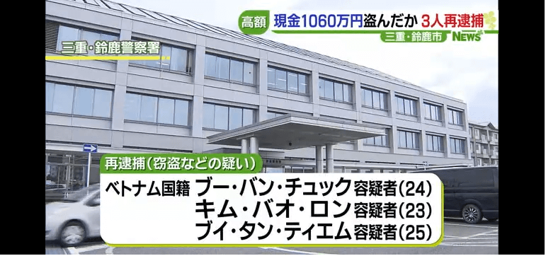 3 người Việt Nam bị bắt vì ăn trộm