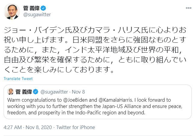 Nhật Bản thể hiện mong muốn làm việc với chính phủ mới của Mỹ