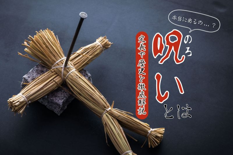 nguyền rủa nguyền rủa