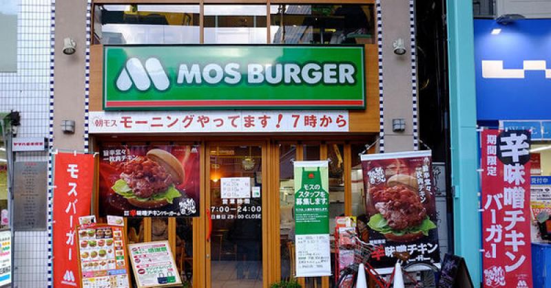 mos burger mos burger