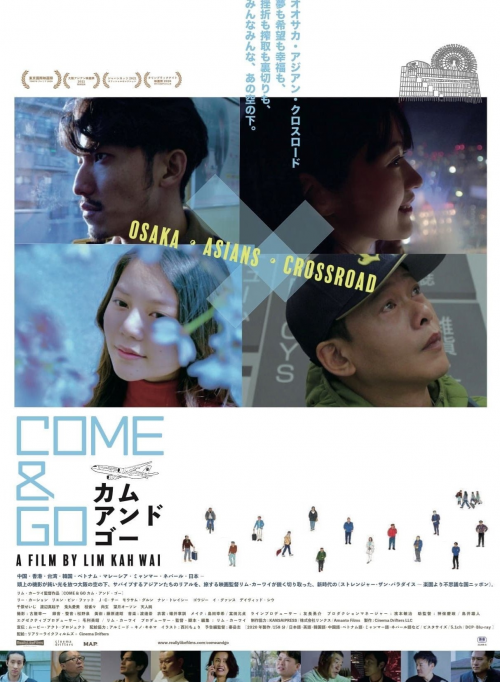 come and go come and go