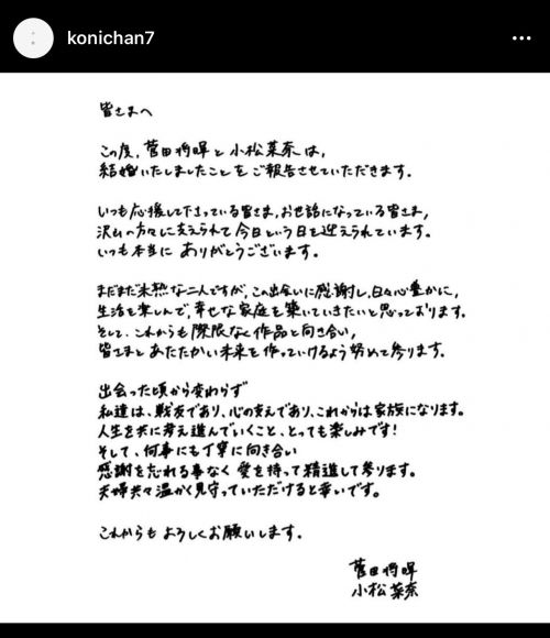 suda masaki và nana suda suda masaki và nana suda