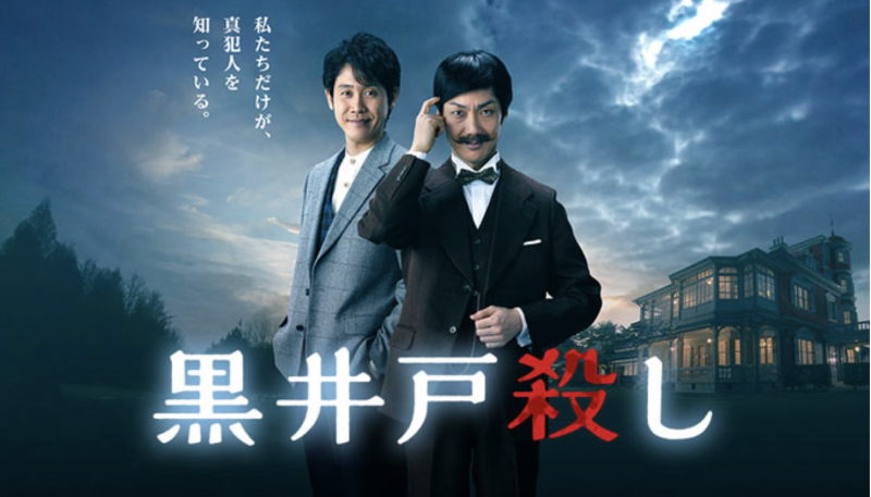 poster phim vụ sát hại ông Roger Ackroyd