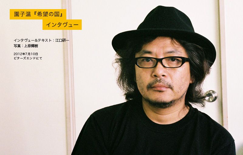 Đạo diễn Sono Đạo diễn Sono